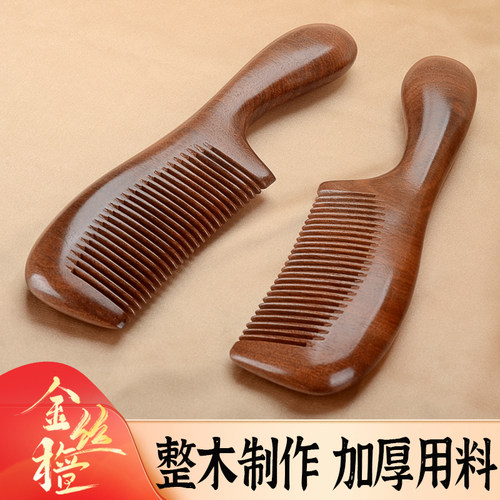 天然檀木梳家用按摩经络梳长发女