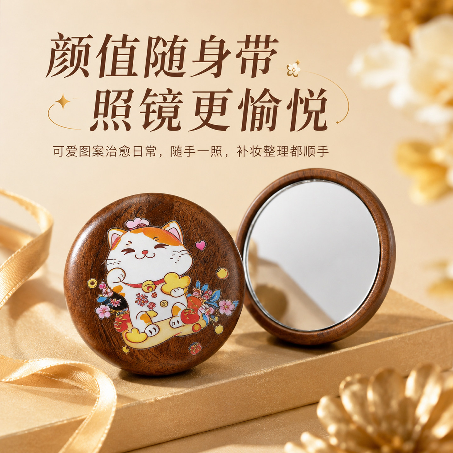 创意招财猫化妆镜檀木便携式随身美妆镜可爱卡通小圆镜子小巧补妆