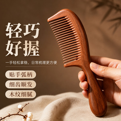 天然檀木头皮护理不伤发按摩梳
