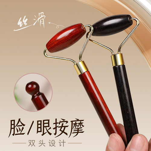 紫光檀木面部美容滚轮按摩棒
