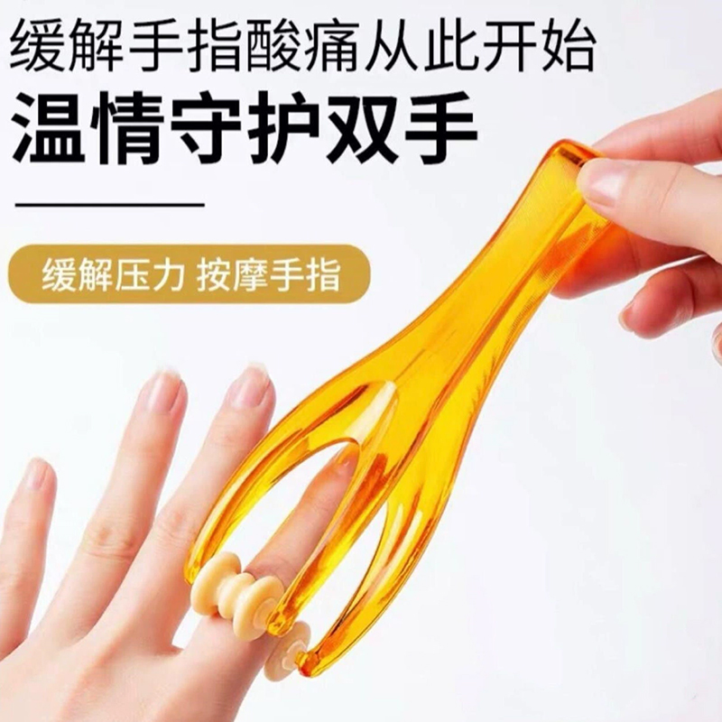 关节手指按摩器手部神经感觉