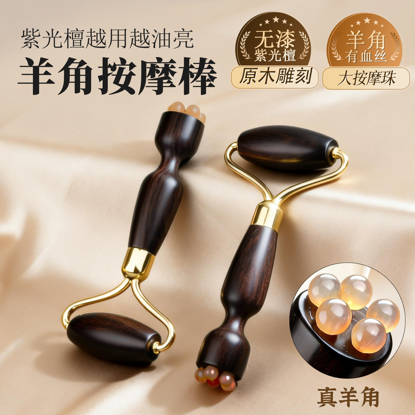 羊角按摩棒眼部按摩器紫光檀面部按摩提拉紧致美容工具黑眼圈眼袋,个人护理/保健/按摩器材,眼部按摩器/润眼仪,淘宝优惠券,粉丝福利购,淘宝优惠卷