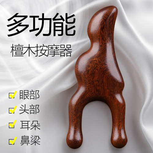 檀木小青蛙经络梳搓耳眼周按摩