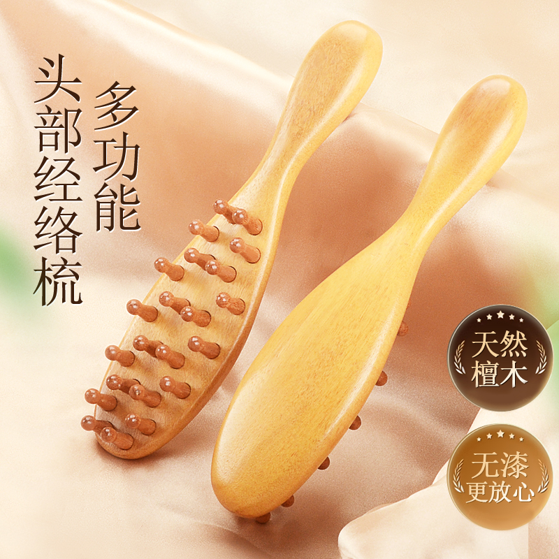 檀木梳子插齿梳按摩头皮