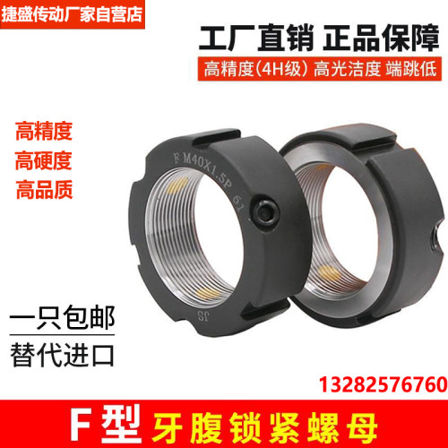 F型牙腹锁紧螺母开槽丝杠锁母f型
