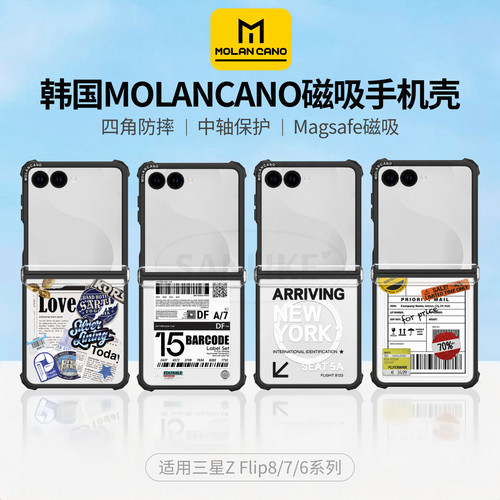 韩国MOLANCANO透明磁吸手机壳旅行标签贴纸新款适用三星Galaxy Z Flip8折叠屏保护套flip7全包轻薄防摔外壳6