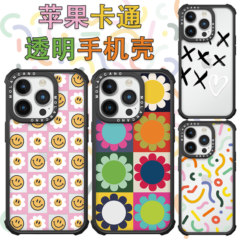 韩国molancano进口潮牌苹果磁吸手机壳四角防摔适用iphone16promax透明17雏菊爱心15保护套14卡通可爱笑脸13