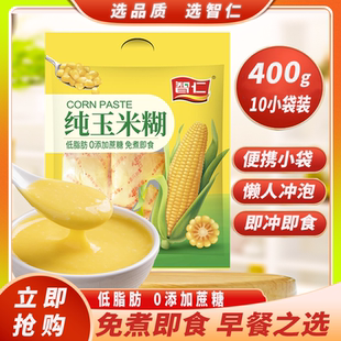 智仁纯玉米糊400g免煮冲饮即食玉米粥早餐代餐冲饮速食粥代餐食品