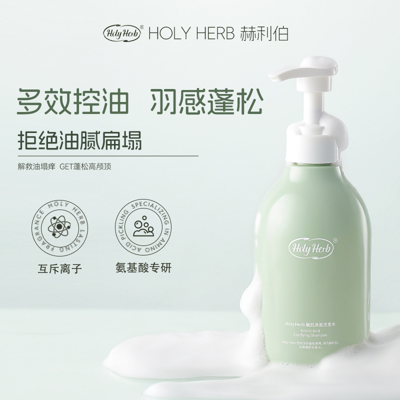 氨肌洗发水控油蓬松止痒