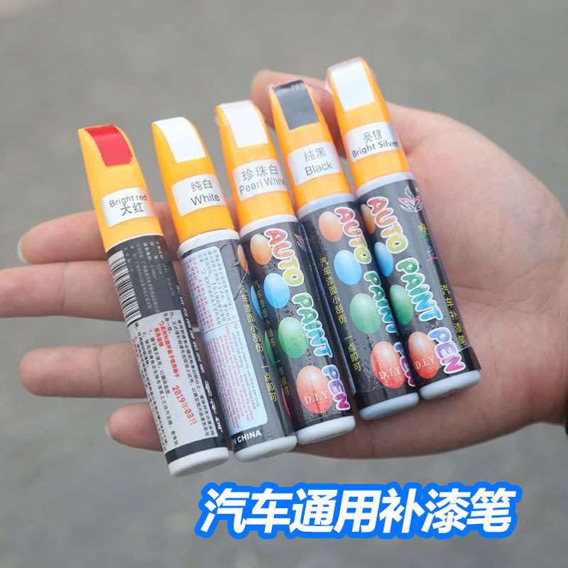 补漆笔汽车补色笔车辆补漆划痕汽车漆修复通用型修复汽车用灰色白