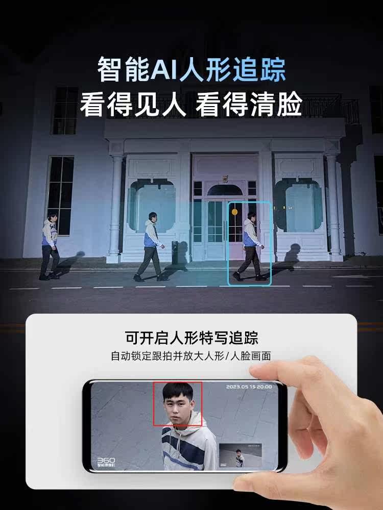 360室外摄像头6Pro 4G夜视家用防水户外监控器无线手机远程摄影头怎么样,好用不?
