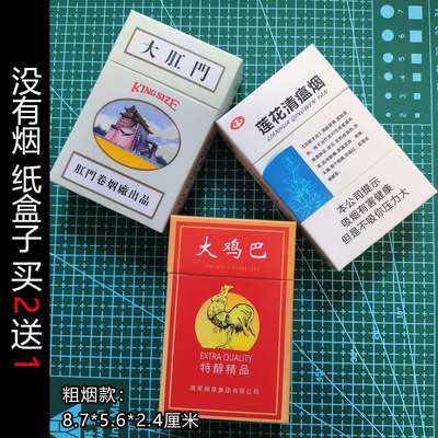 抖音网红大岗门莲花大鸡恶搞笑烟盒道具同款段子创意定制节日礼品