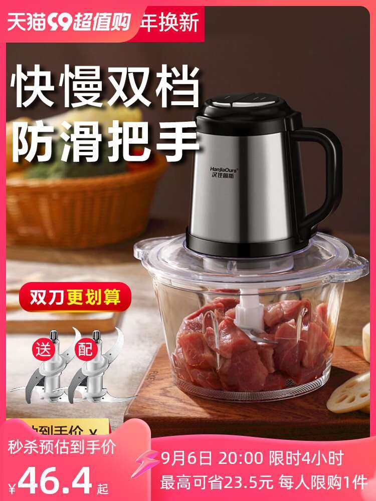 汉佳欧斯绞肉机家用电动多功能饺子馅蒜泥辣椒酱辅食搅拌料理机