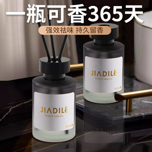 香薰室内持久家用空气清新剂卧室持久留香卫生间厕所除臭除去异味