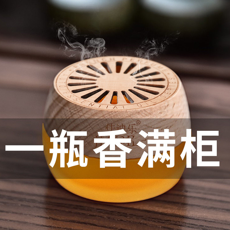 衣柜香薰固体香味持久留香男士女生衣橱放衣柜里的香薰衣物专用包