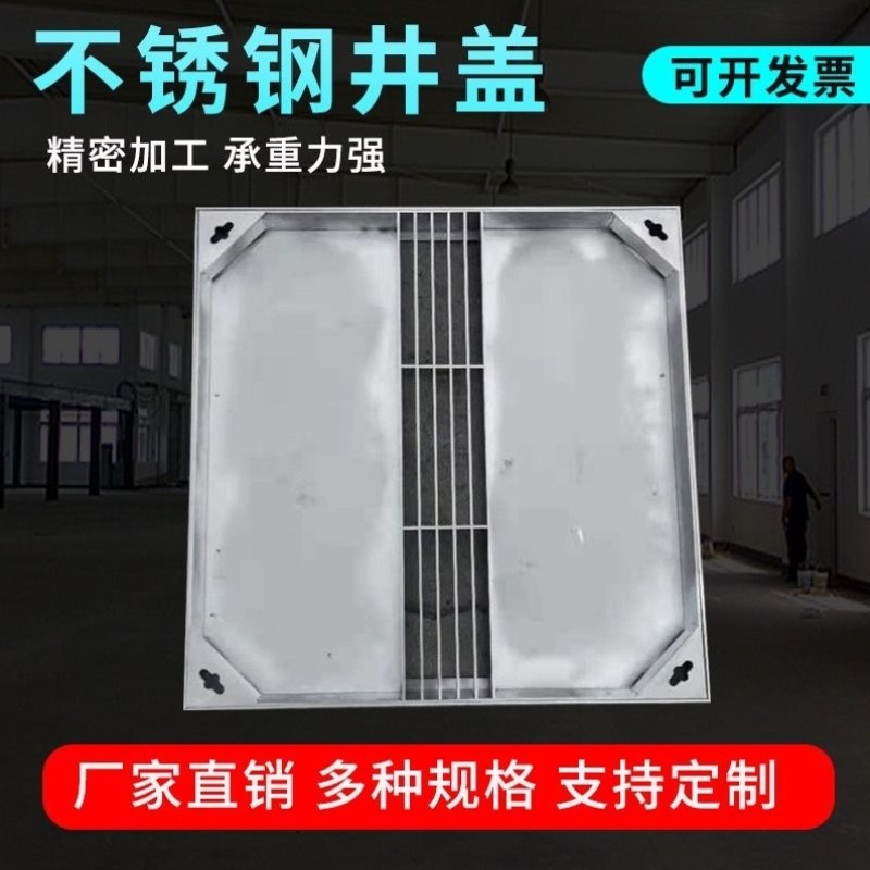 篦子隐形水窨井盖格栅污水圆形下水道不锈钢水沟304盖板井盖方形,基础建材,排水沟槽/盖板,淘宝优惠券,粉丝福利购,淘宝优惠卷