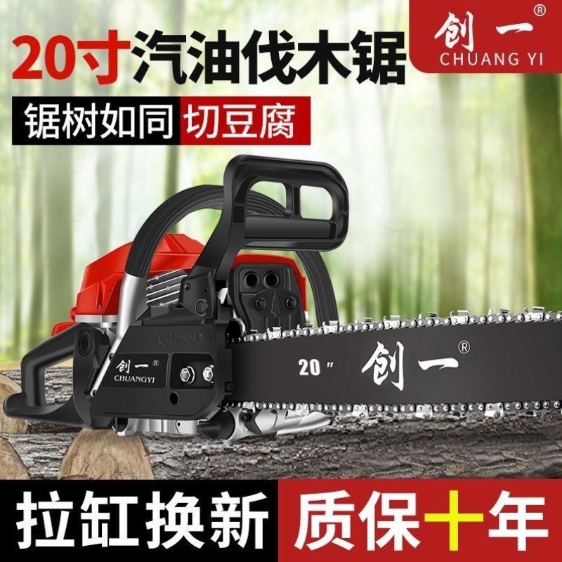 多功能省油油锯油锯大马力锯电锯伐木汽油创一小型砍树机汽油锯,农机/农具/农膜,割灌机/割草机/油锯,淘宝优惠券,粉丝福利购,淘宝优惠卷