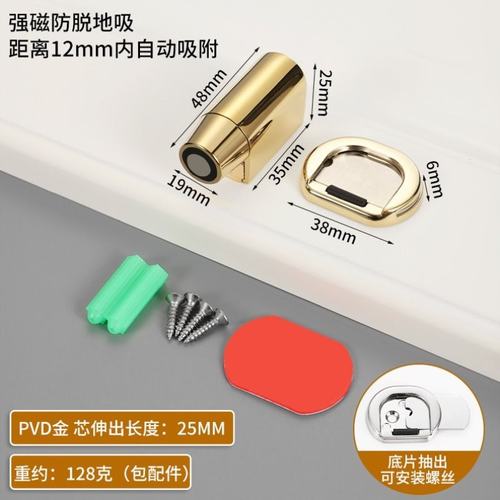 隐形式地吸卧室静音房门防风碰可调免锌合金机械强磁打孔推压门吸