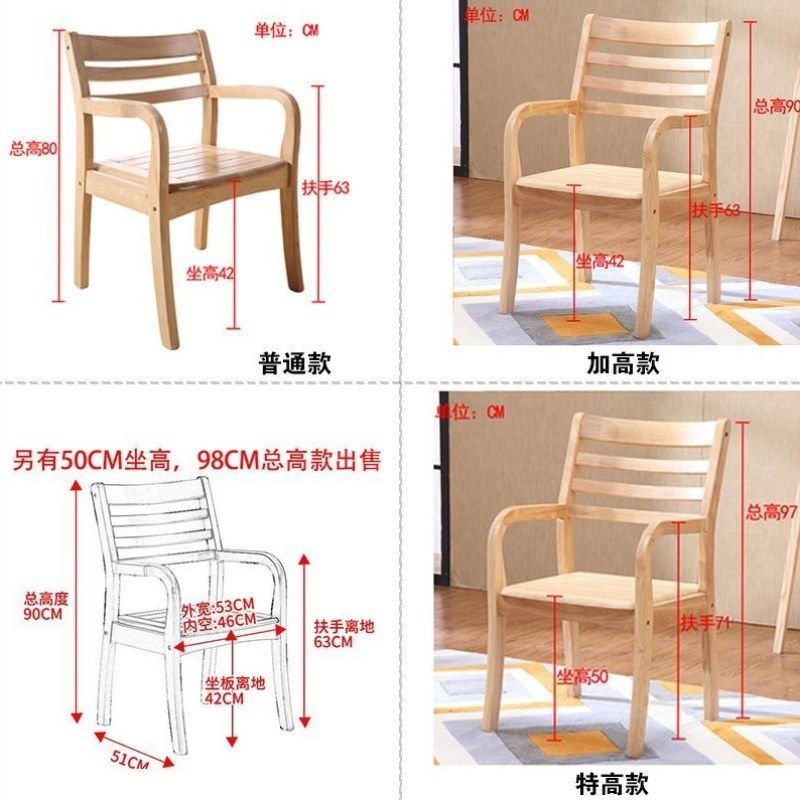 椅子书房老人扶手餐椅实木卧室麻将中式办公椅靠背椅家用电脑椅带,住宅家具,板木餐桌,淘宝优惠券,粉丝福利购,淘宝优惠卷