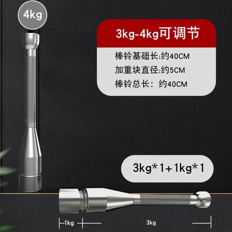 68运动4棒1416kg棒铃实心钢可12铃调节锤力量10健身伊朗