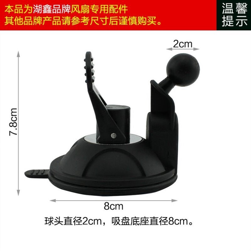 风扇电冷汽车电风扇夹子汽车用品固定架支架车载配件通用椅背吸盘
