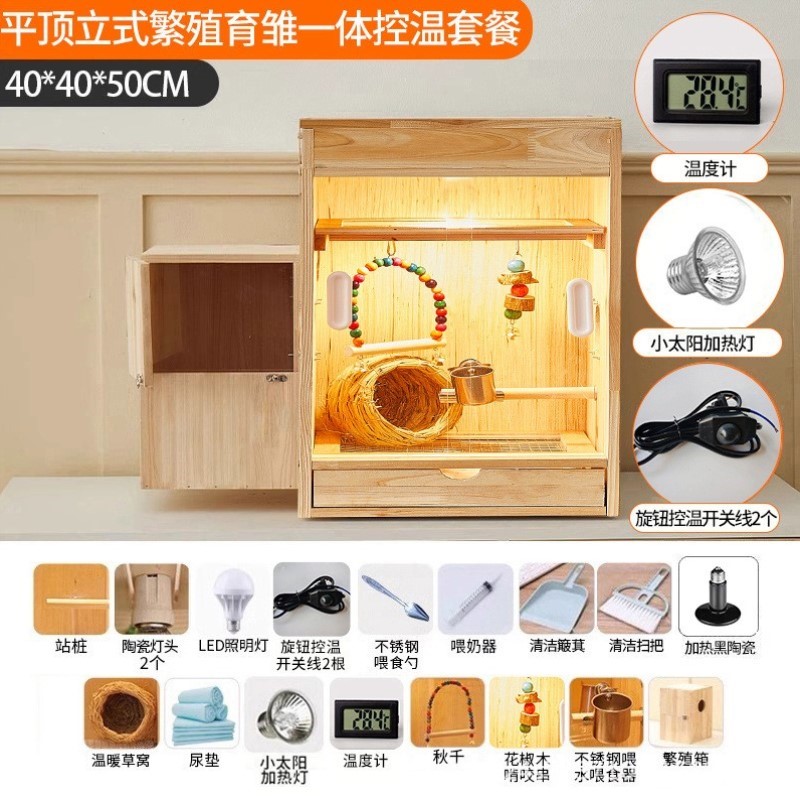 宠物冬季家用鹦鹉神器专用桌面保温箱加热温控过冬便携冬天除臭繁