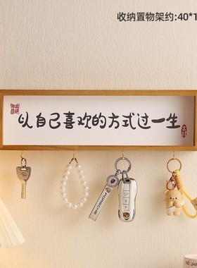 一天热爱上值得墙面入户每都进钥匙装饰品挂架收纳玄关门口置物架