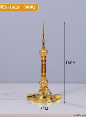 旅游模型纪念装饰品东方明珠艺术上海金色建筑桌面轻奢家居礼品塔