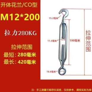 花兰拉钩螺丝固定开体铁丝花篮拉紧器OC钢丝绳整袋收紧挂钩双