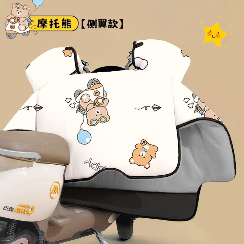 摩托小型摩托车冬天电动年加绒2025新款通用挡风电动车防晒防寒被