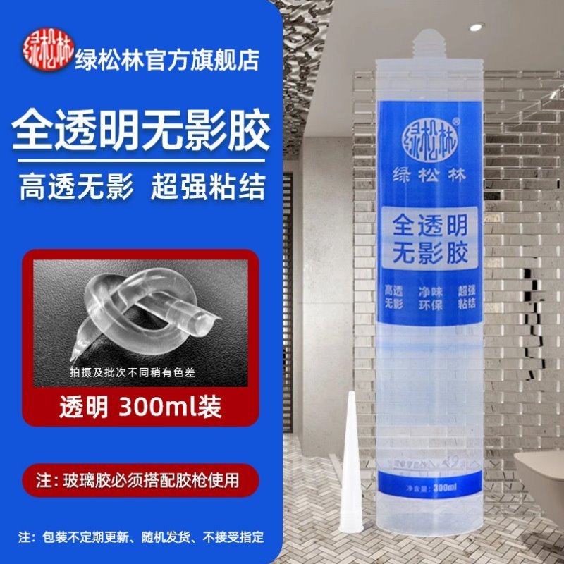 全透明胶水无影胶专用ms胶高透玻璃胶玻璃砖超透无痕砖水晶粘接