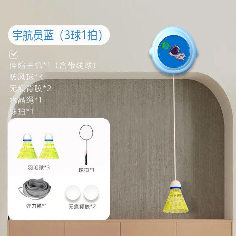 回弹练习在家神器自动一个羽毛球拍家用室内儿童训练器人自打单人