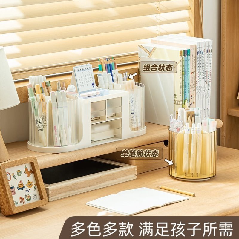文具整理笔筒学生多功能办公室笔架书桌置物架桌面收纳盒可爱女生