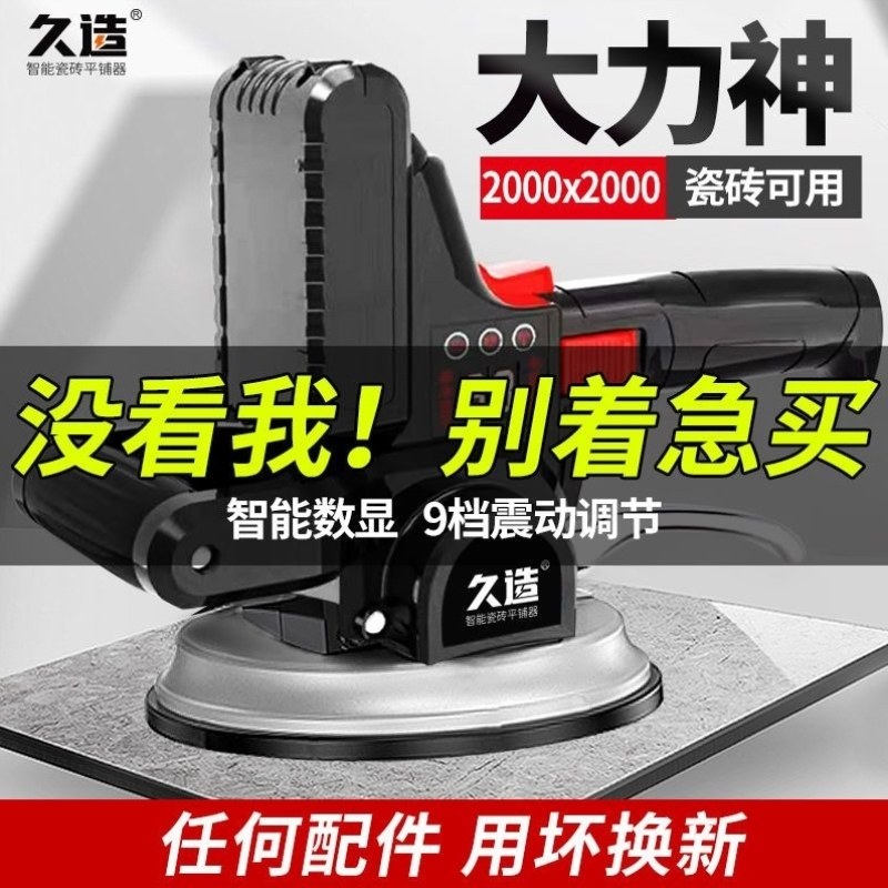 贴瓷砖贴砖神器平铺瓷砖辅助工具震动机器贴全自动机铺墙砖地板砖,五金/工具,角磨机,淘宝优惠券,粉丝福利购,淘宝优惠卷