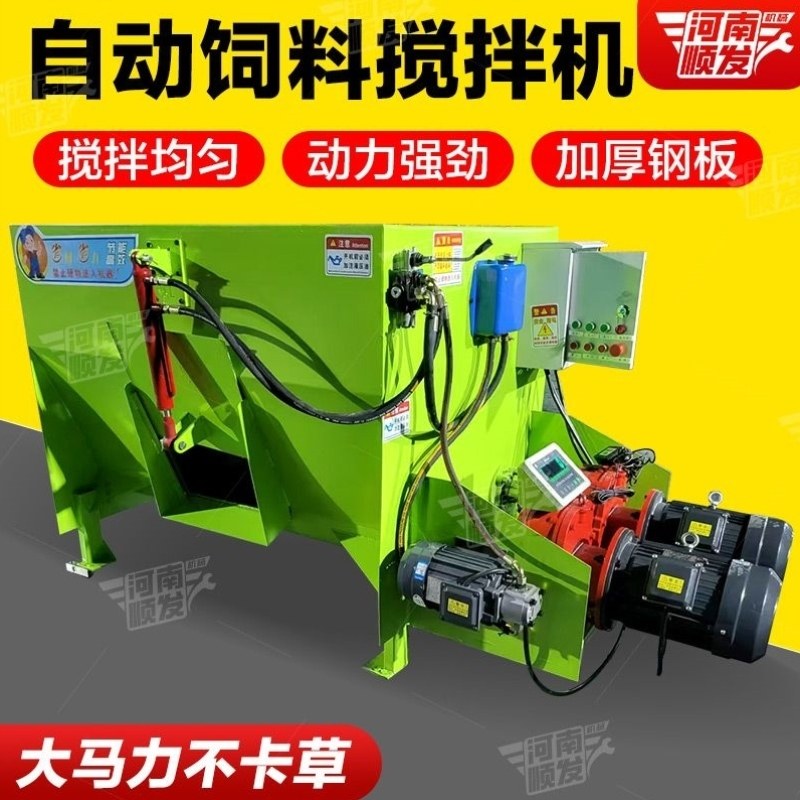 搅拌机拌料牛羊粉碎粮牛卧式草料全日养殖场TMR饲料养牛一体机喂,农机/农具/农膜,种子包衣机/搅拌机,淘宝优惠券,粉丝福利购,淘宝优惠卷