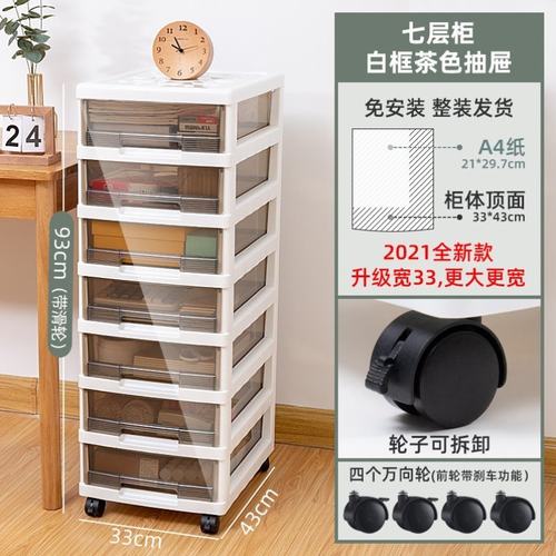 办公室盒神器收纳抽屉式塑料文件桌面多层家用架储物柜柜子整理箱