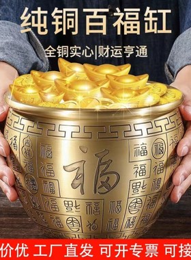 招财铜百福米缸卧室摆件黄铜冰箱桌面百福缸创意聚宝盆水缸客厅
