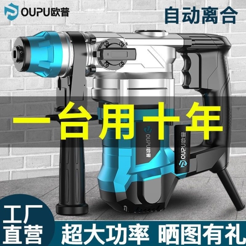 家用钻机电欧普墙上镐电锤钻锤自动新款一体机电钻大功率两用打孔,机械设备,粉碎机,淘宝优惠券,粉丝福利购,淘宝优惠卷