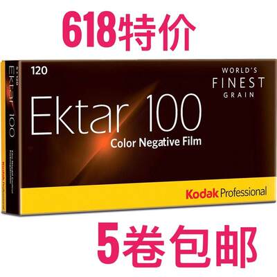 ektar 100胶卷120中画幅柯达彩色负片新鲜2023年2月