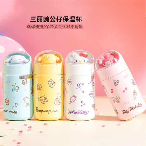 正版MINISO名创优品三丽鸥水杯高颜值可爱保温杯少女心迷你杯子