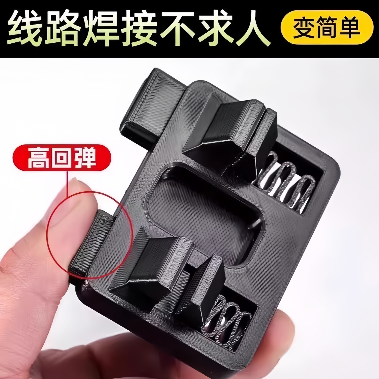 电子焊接固定器锡焊线夹具对接线焊夹维修电路板线缆电线工具架子