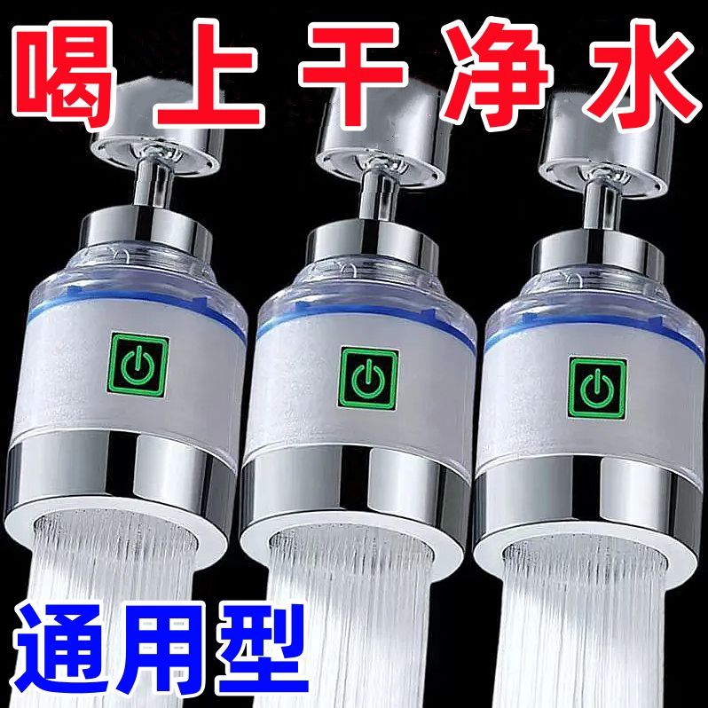 水龙头过滤器万向厨房旋转新款通用型双重过滤防溅花洒净水器家用