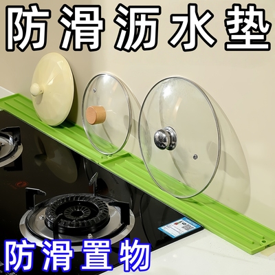 硅胶台面锅盖家用厨房防滑防滑垫灶台多功能收纳放置隔热锅铲沥水