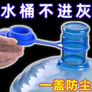 万能密封盖硅胶 纯净水桶专用盖纯净水桶盖子矿泉水饮水桶饮水机装