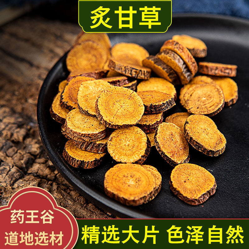 炙甘草中药材正品古法蜜炙甘草片党参白术茯苓炙甘草可磨炙甘草粉
