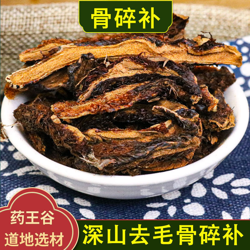 骨碎补中药材正品 四川高山骨碎补毛姜 可磨骨碎补粉带炒骨碎补