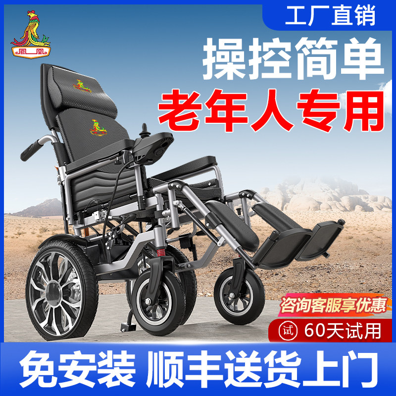 凤凰老人代步车四轮电动新型防摔倒老年电动车折叠轻便可推可坐
