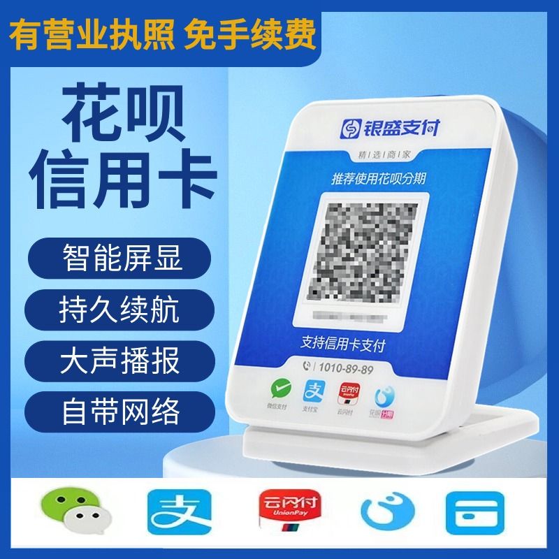 智能语音播报收款音箱4g大音量屏显防逃单商用摆地摊收钱码播报器