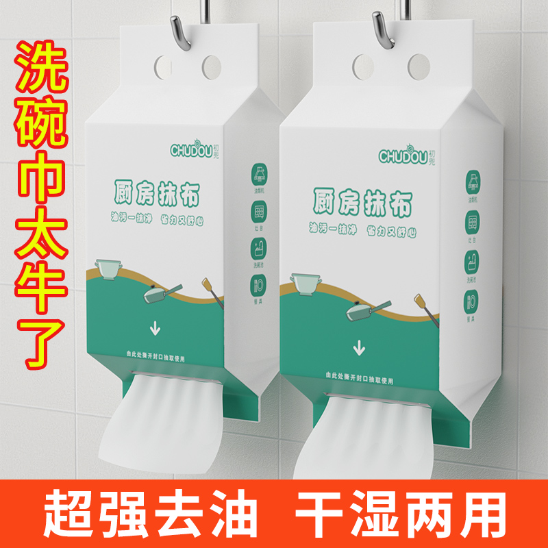 11.5元【买一送一】厨房纸巾吸油