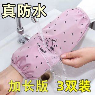 防水袖套女款冬2024新款男女童通用居家厨房洗碗防污防油长款套袖